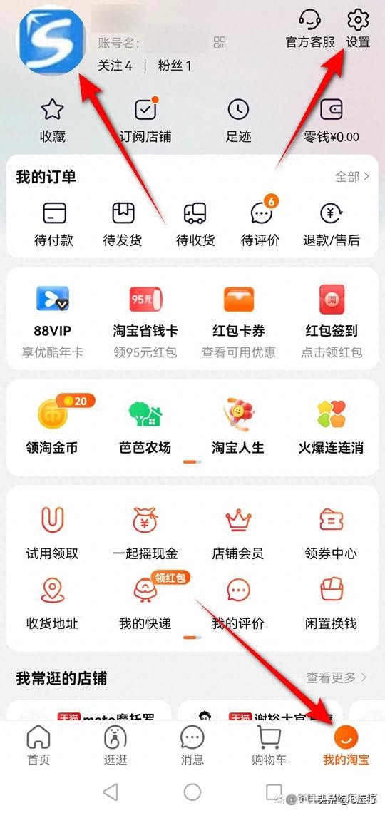 怎么修改淘宝昵称（详细步骤）