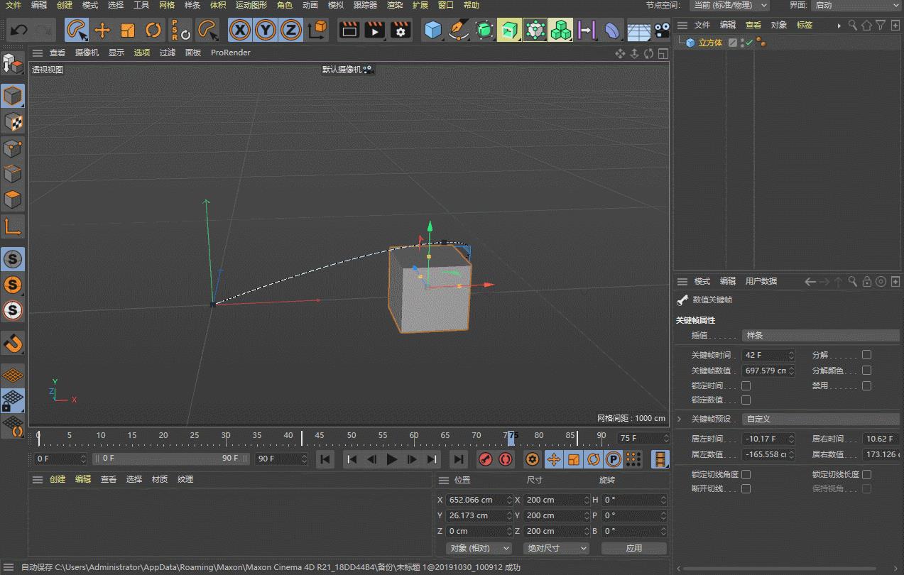c4d动画制作教程（关于c4d动画制作基础知识）