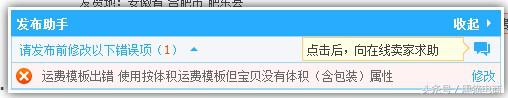 淘宝助理如何批量设置运费模板（淘宝助理自定义打单设置方法）