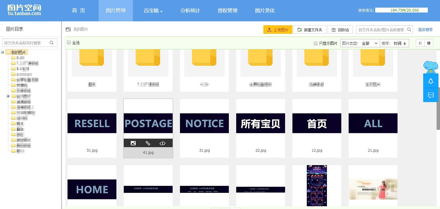 手机淘宝店铺导航栏怎么设置（店铺导航条制作教程） - 12345678