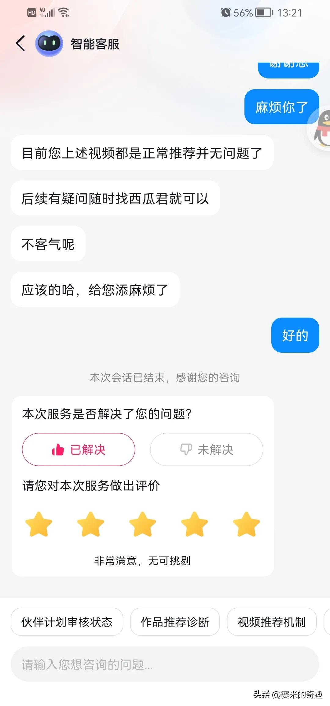 抖音公开别人还是看不见（方法分享）