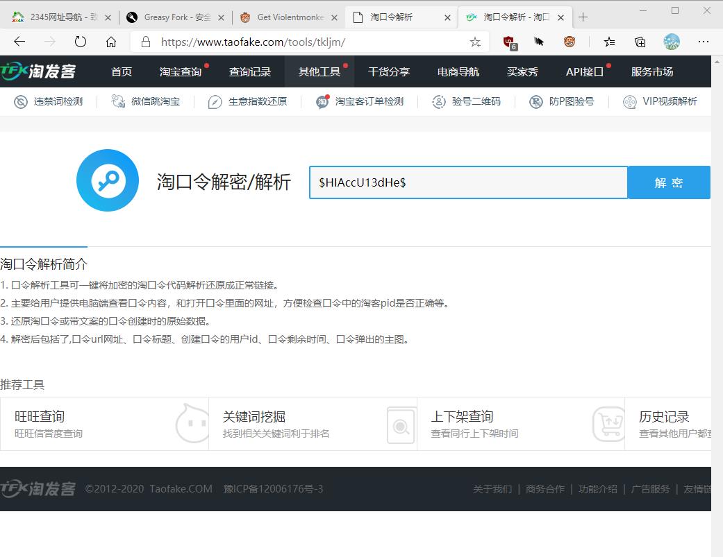 淘口令怎么不弹出来了（复制淘口令不自动弹窗）