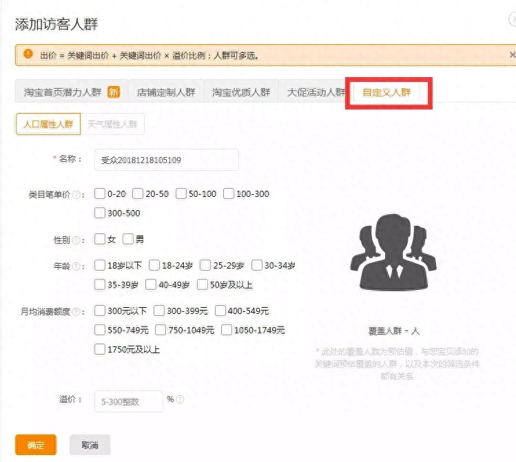 淘宝人群标签对转化率有什么影响（转化率暴涨的源头）