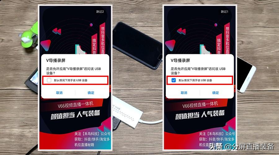 抖音直播怎么开小窗口（多屏直播设置）
