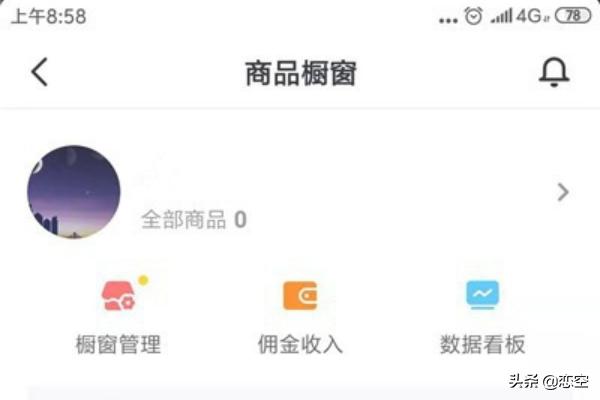 抖音店铺怎么添加自己的商品 抖音怎么在视频中添加商品？