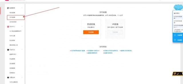 淘宝直播间怎么设置天气（2019 天气直播间）