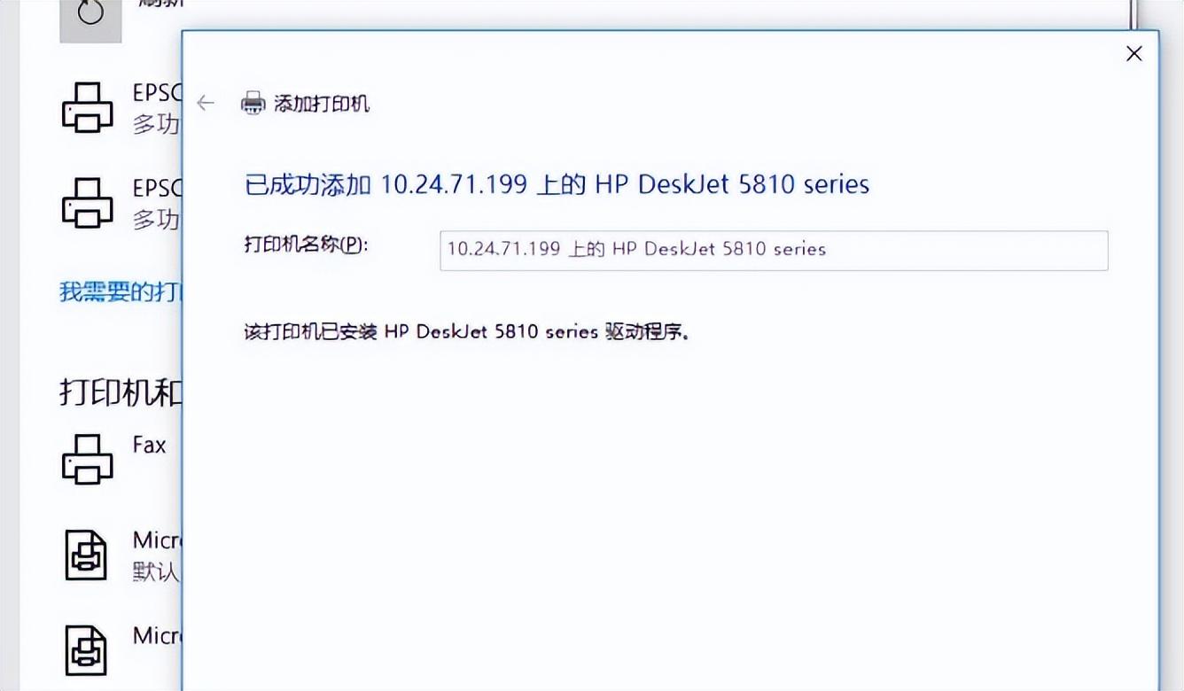 电脑共享网络打印机怎么连接（添加打印机的操作指南）
