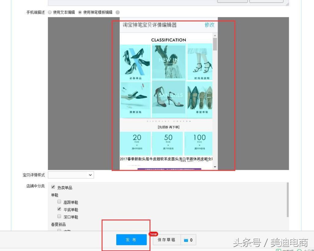 淘宝装修生成代码怎么弄（淘宝模板代码制作教程）