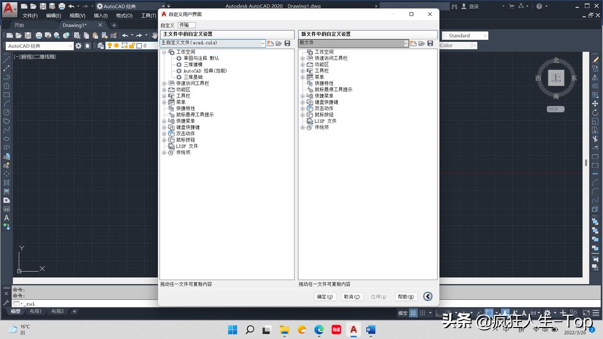 cad经典界面怎么设置（cad界面设置经典模式的教学）