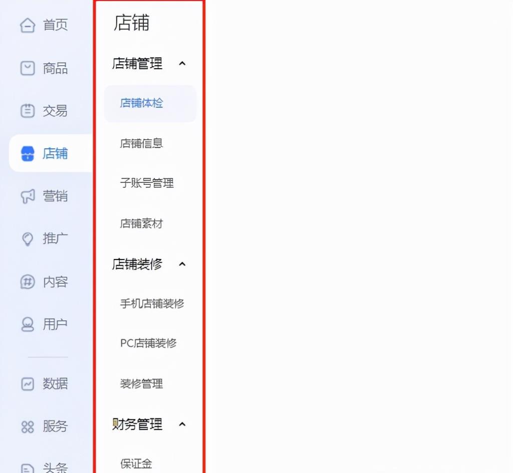 不用囤货的网店怎样开（淘宝开店入门教程） - 12345678