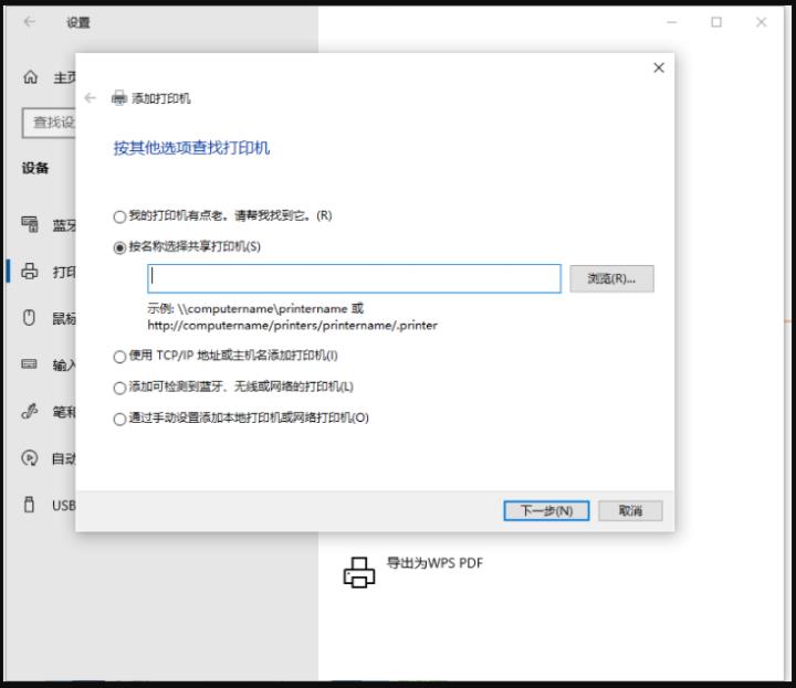 电脑共享网络打印机怎么连接（添加打印机的操作指南）