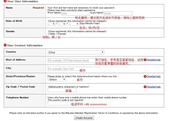怎么在乐天官网买东西（日本乐天海淘教程）