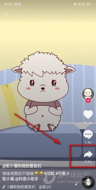 手机抖音没有声音怎么回事（步骤分享）