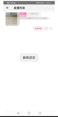 淘宝直播怎么删除回放 在淘宝直播上拍的衣服怎么查