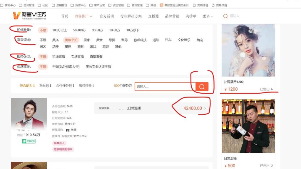 淘宝直播达人怎么找（达人开通直播的条件）