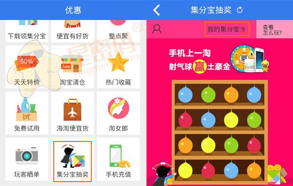 一淘集分宝在哪里查看（淘宝集分宝的四种用途）