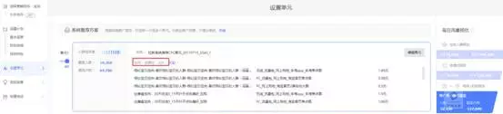 淘宝钻石展位怎么玩（描述砖石展位详解分析）
