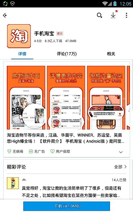 怎样上淘宝网购物（新手在淘宝网上购物教程）