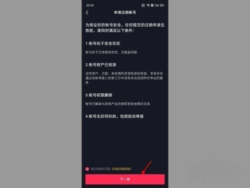 抖音门店认证资质如何关闭（橱窗个人资质可以注销吗？）