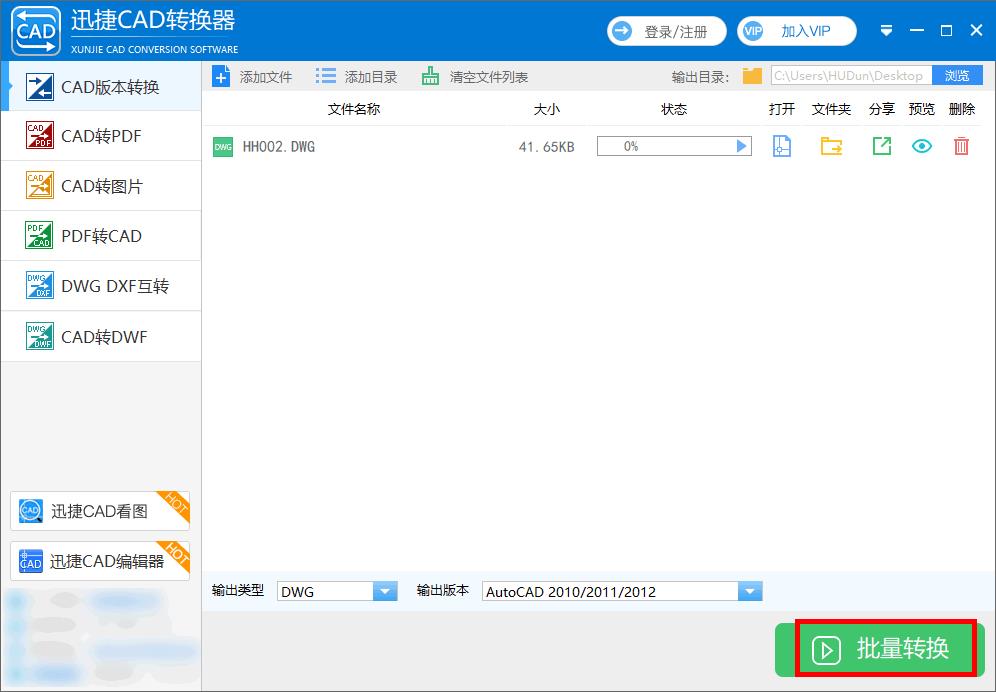 cad卡住了怎么保存文件（关于cad突然未响应解决方法）