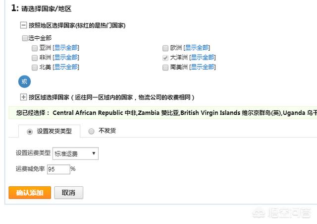 速卖通无忧物流标准发货流程是怎样的 谁能给我讲讲速卖通国际快递的物流步骤啊，搞了半？
