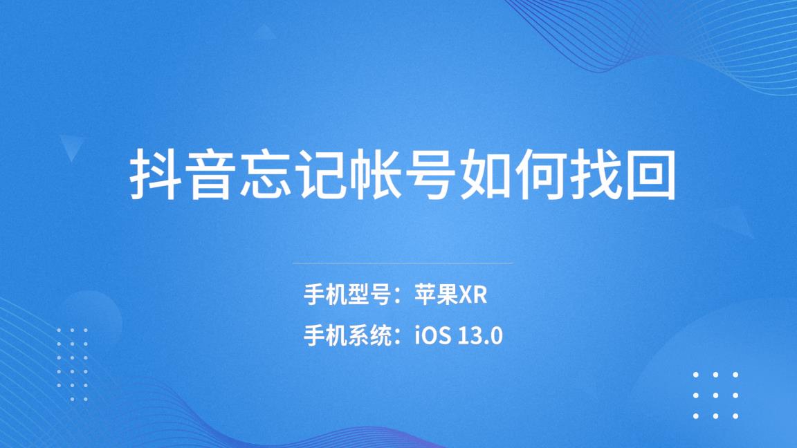 抖音不小心取消关注如何找回账号（取消关注后怎么恢复关注）