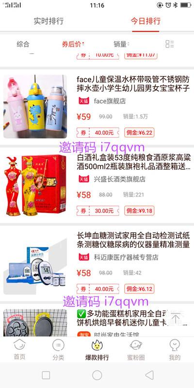 领取优惠券的app排名有哪些（淘宝最好的领劵软件推荐） - 12345678