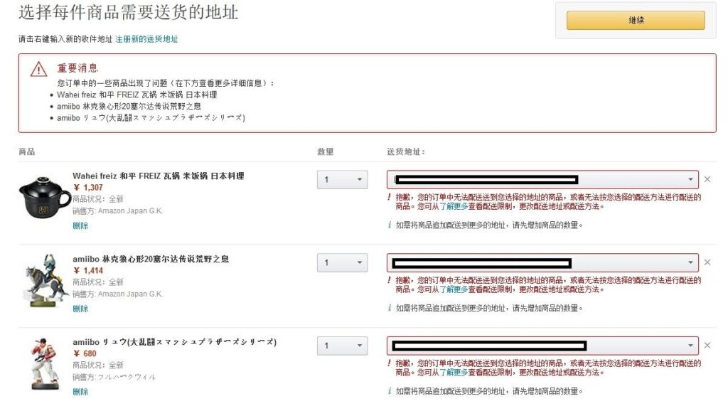 日本亚马逊可以寄到中国吗（日亚海淘直邮攻略） - 12345678