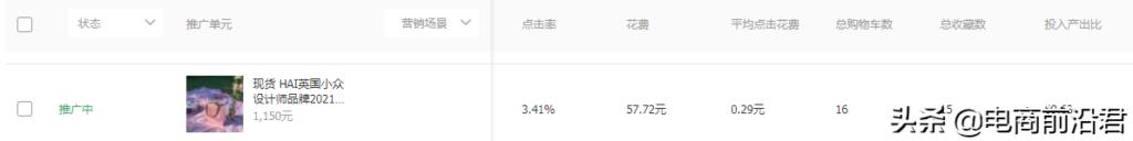 卖家直通车在哪里打开（详解淘宝直通车测款技巧） - 12345678