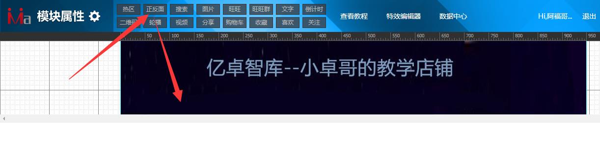 手机淘宝店铺导航栏怎么设置（店铺导航条制作教程） - 12345678