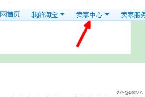 淘宝限时折扣在哪里设置 淘宝卖家限时直降怎么设置？