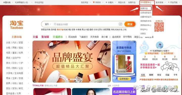 手机怎样开淘宝店铺流程（开淘宝店的详细步骤） - 12345678