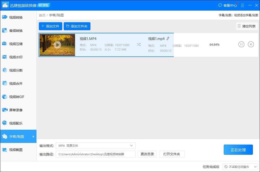 中文字幕文件怎么用（怎么操作）