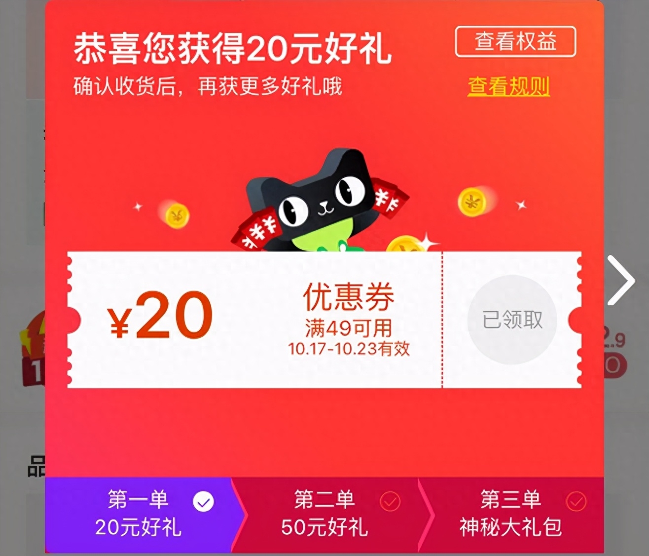 怎么使用天猫购物券（购物券使用规则）