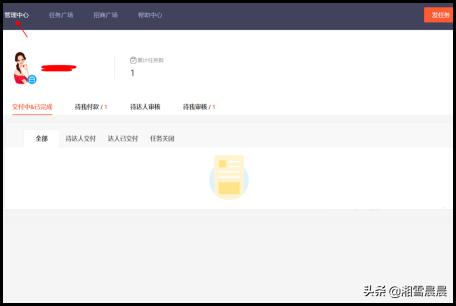 淘宝直播v任务怎么开通 怎么给淘宝主播开佣金？
