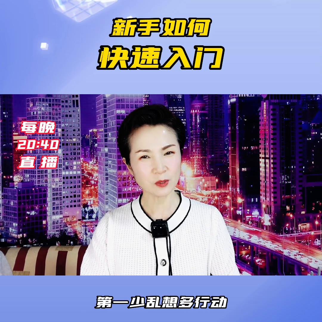 新人如何做抖音账号（自媒体零基础入门教程）