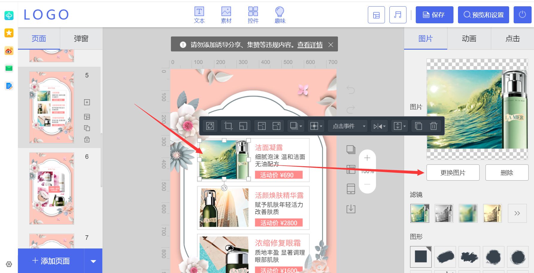 怎么制作h5作品（分享H5页面快速创建攻略）