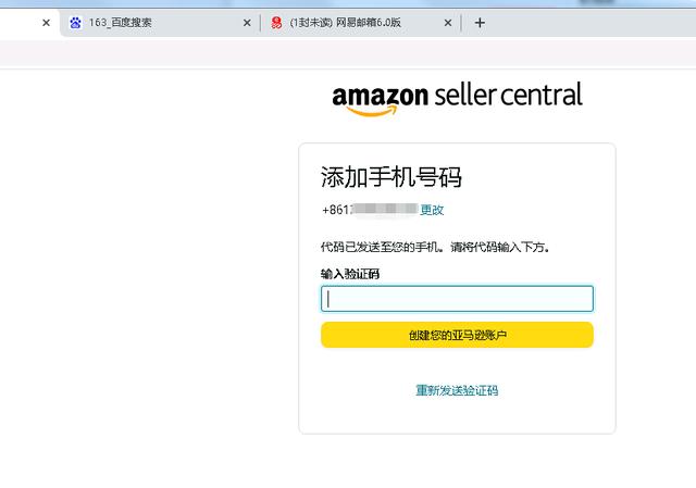 亚马逊每个地区都要收保证金吗(亚马逊申请开店流程？)