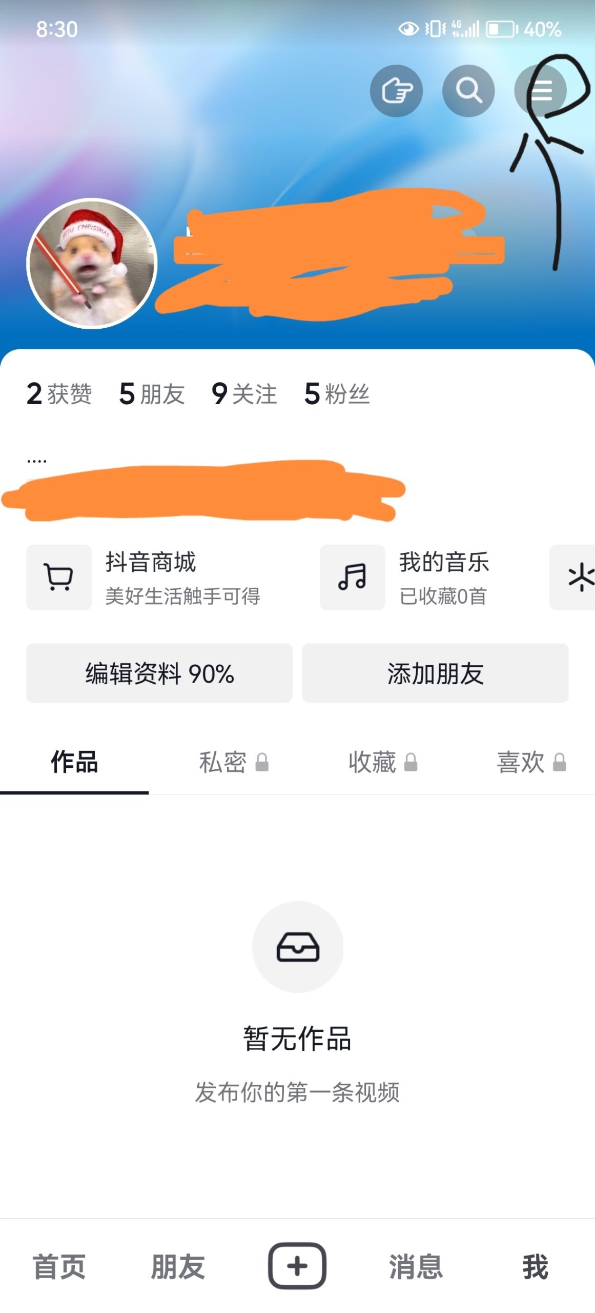 抖音号实名认证了想换怎么办（抖音身份证怎么换绑？）