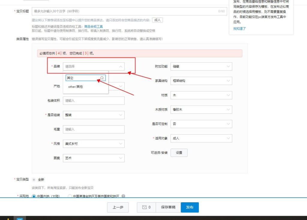 宝贝发布的流程是什么样的（淘宝宝贝发布上架教程） - 12345678