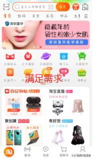 对于买家微淘的好处有哪些（微淘推广的优点和不足） - 12345678