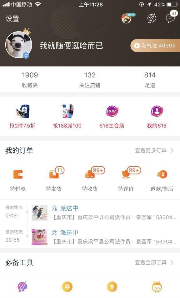 为什么别的软件不卡就淘宝卡（手机淘宝网页打开慢的原因）