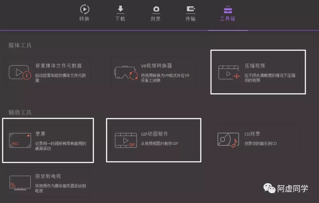 优酷视频转换器哪个好用（什么视频转换器好用）