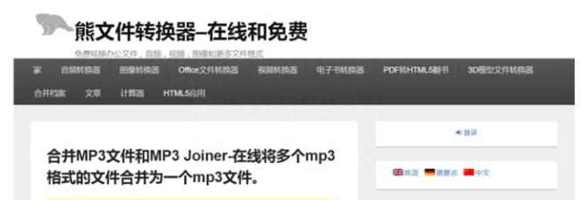 音频拼接剪辑软件（怎样剪辑音频）