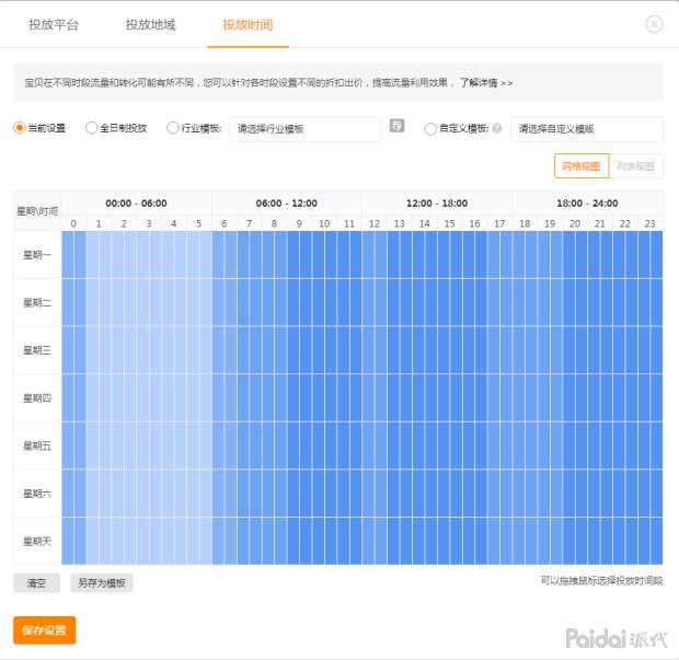 直通车基础知识有哪些（零基础玩淘宝直通车的技巧）