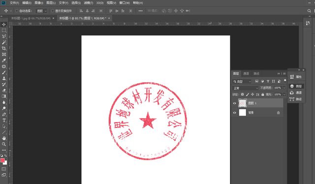 印章怎么抠出来（印章怎么弄成电子章）