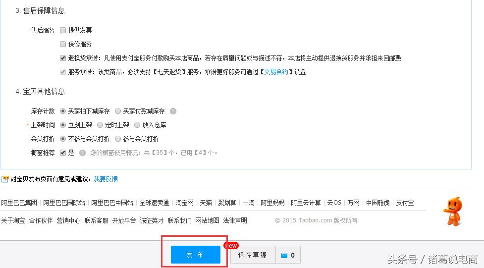 最新淘宝图片上传在哪里（淘宝上传宝贝的详细教程）