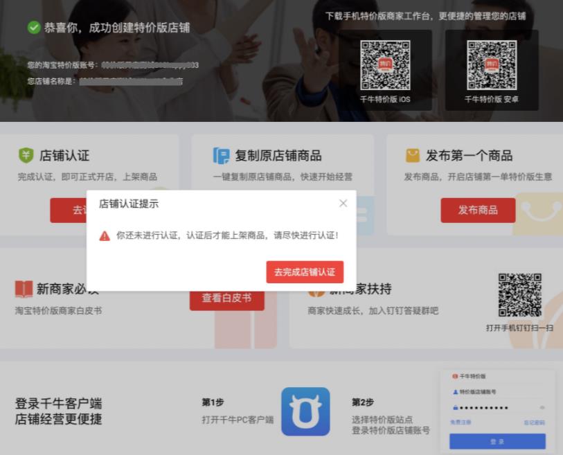 淘宝助理怎么一键搬家到店（淘宝一键搬家操作流程）