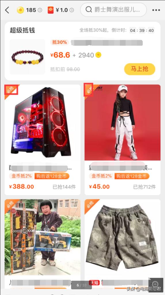 天猫淘金币是什么东西（天猫商家淘金币入口）