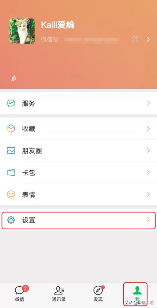 淘宝自动推荐怎么关闭（淘宝为你推荐设置方法）